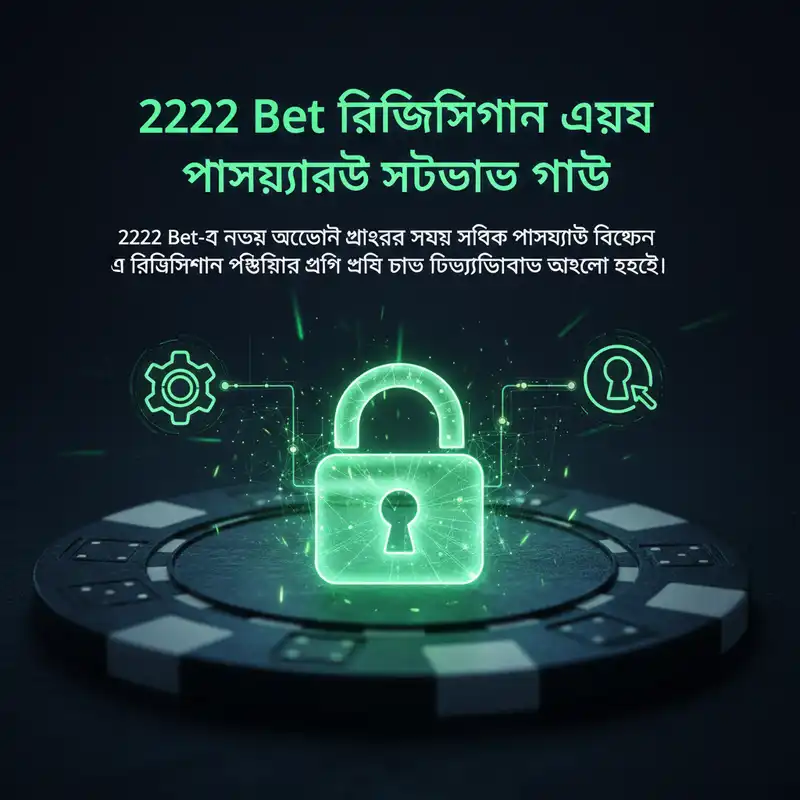 রেজিস্ট্রেশন গাইড